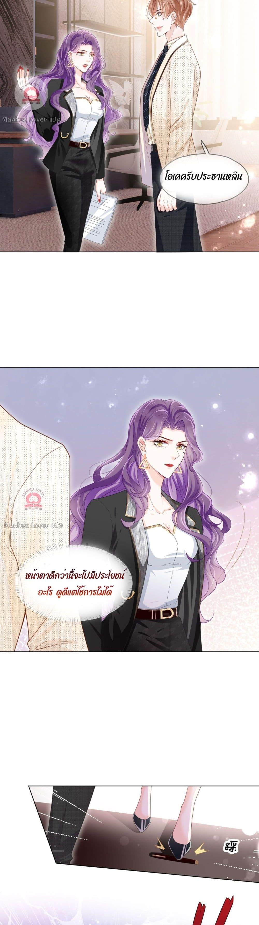 The Villain’s Self Rescue Plan – แผนการช่วยชีวิตยัยตัวร้าย ตอนที่ 3 (7)